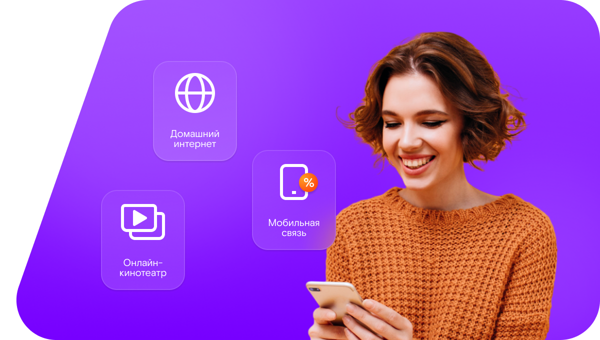 Промо-тарифы Ростелеком в&nbsp;хутор Большой (Волгоградская область)